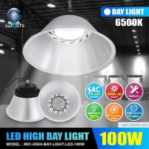 [IWC-HIGH-BAY-LIGHT-LED-100-40K] โคมไฮเบย์ IWC-HIGH-BAY-LIGHT-LED (100W, 4000K)