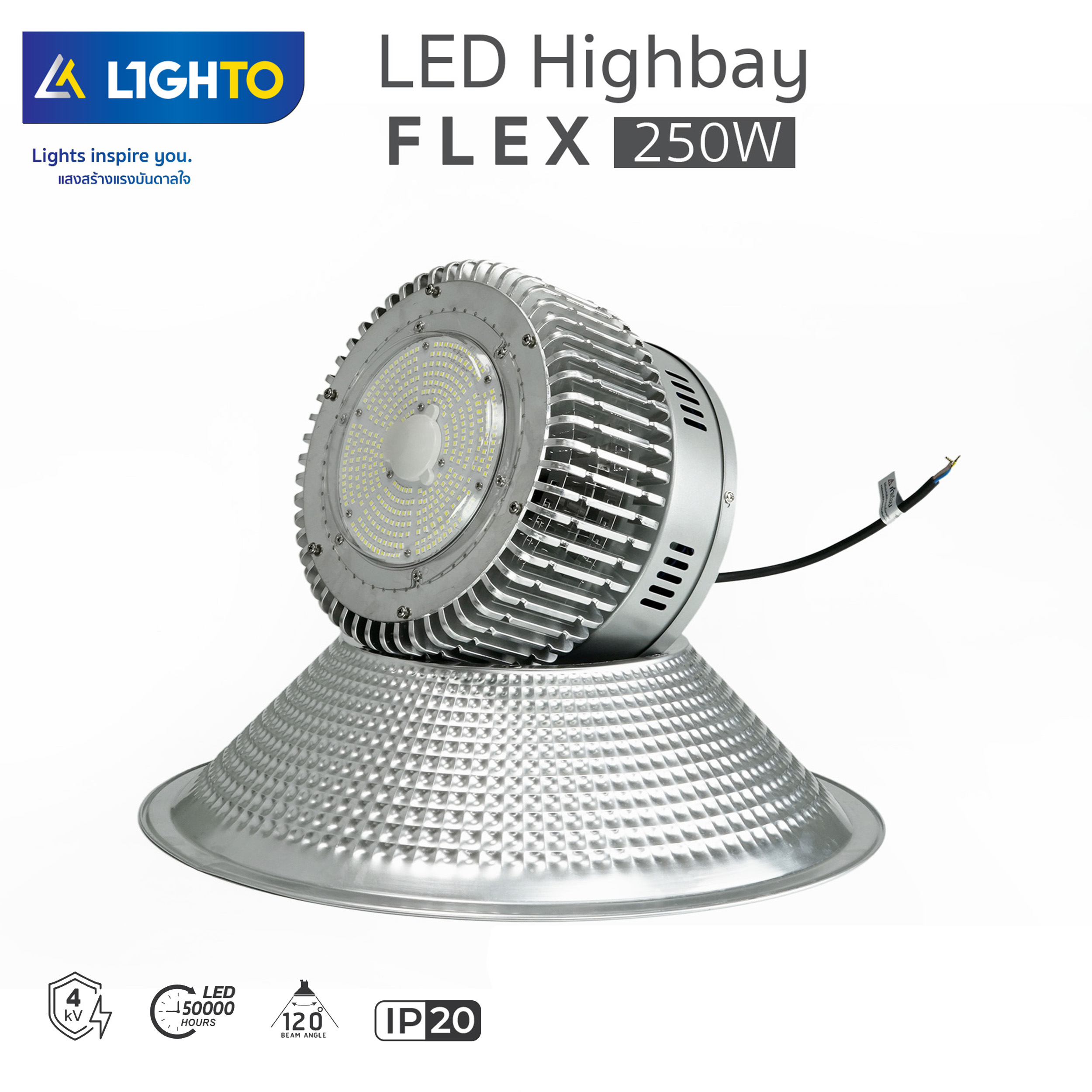 โคมไฮเบย์ Lighto-LED Highbay Flex-250W - Image 3