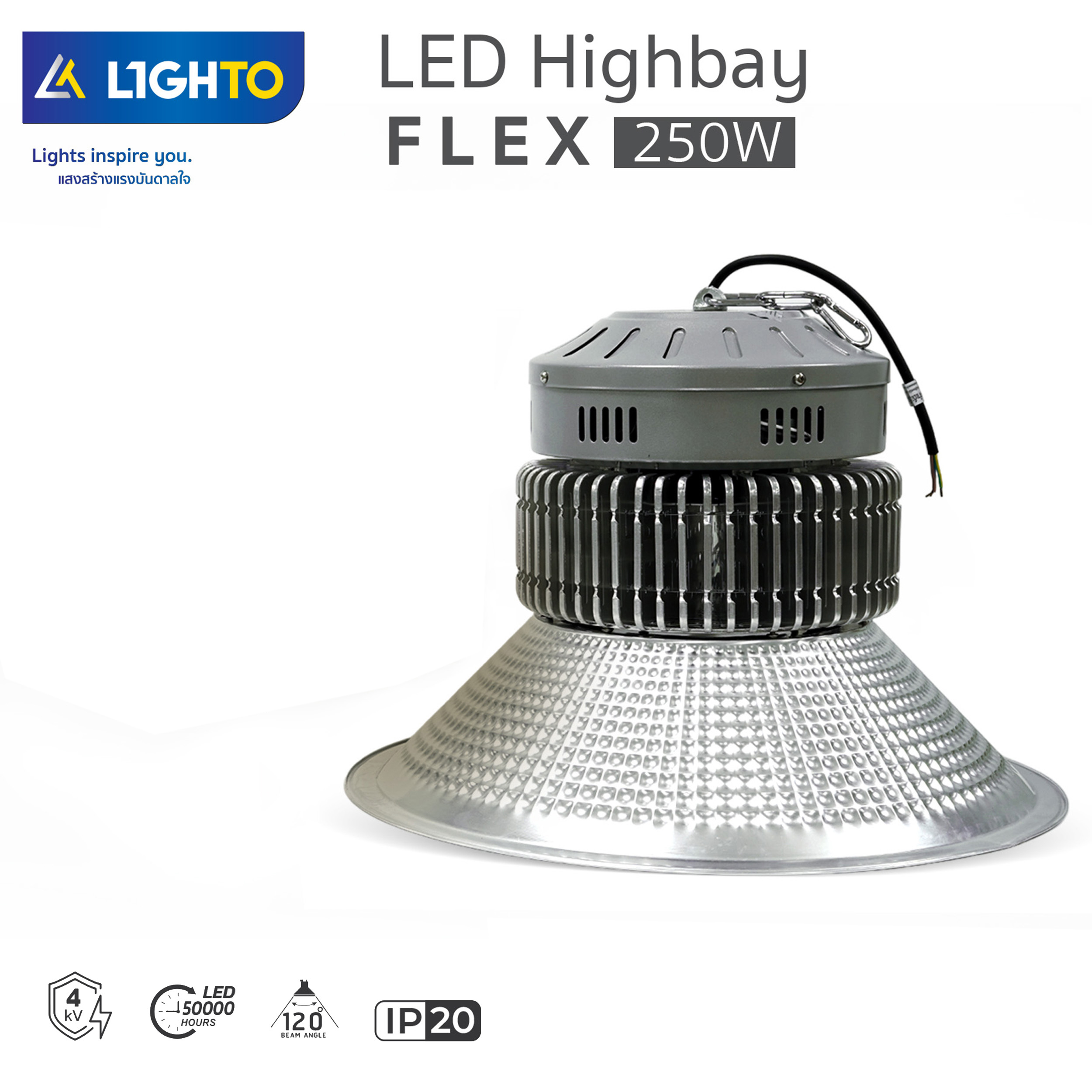 โคมไฮเบย์ Lighto-LED Highbay Flex-250W - Image 4