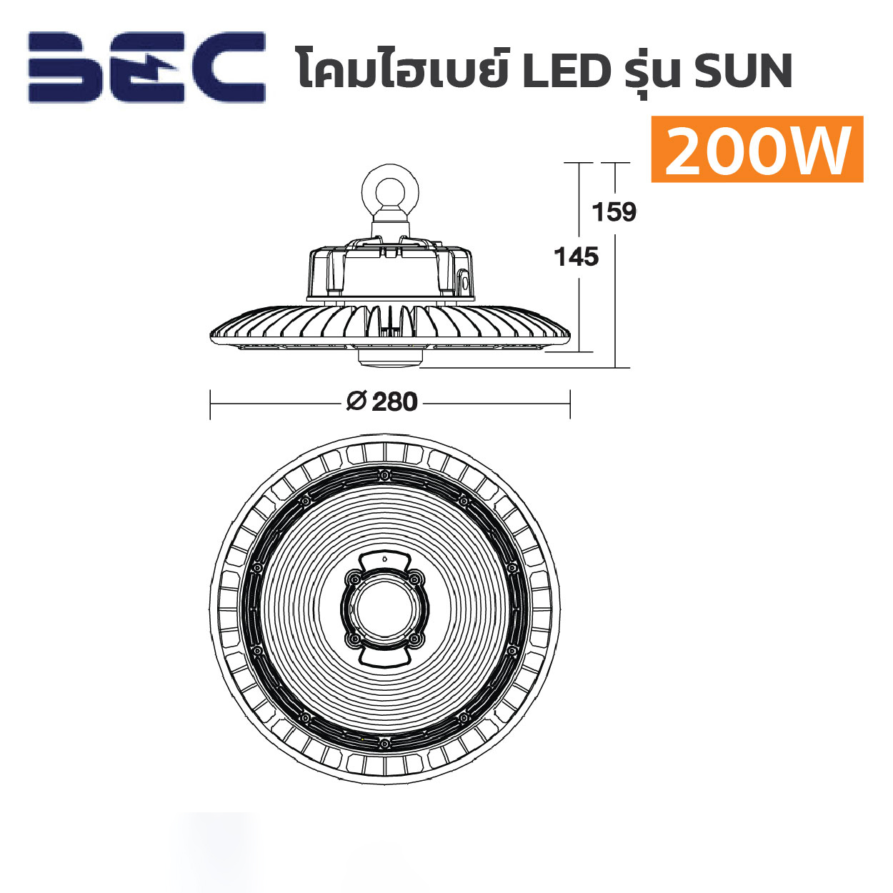 โคมไฮเบย์  BEC-LED High Bay รุ่น SUN-200W - Image 2
