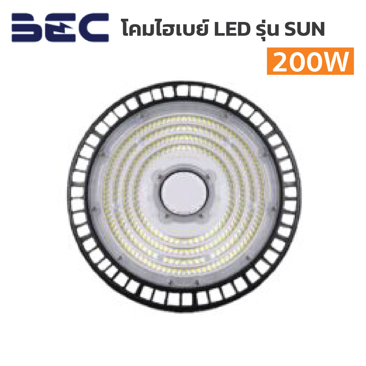 โคมไฮเบย์  BEC-LED High Bay รุ่น SUN-200W - Image 4