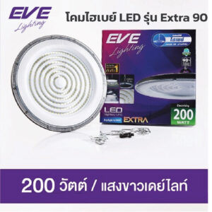 โคมไฮเบย์ EVE-LED Highbay UFO รุ่น UFO Extra 90-200W