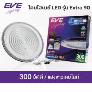โคมไฮเบย์ EVE-LED Highbay UFO รุ่น UFO Extra 90-300W