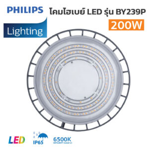 โคมไฮเบย์  Philips-LED High Bay รุ่นBY239P G2-200W