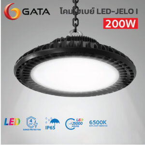โคมไฮเบย์ GATA-LED Highbay-JELO I-200W