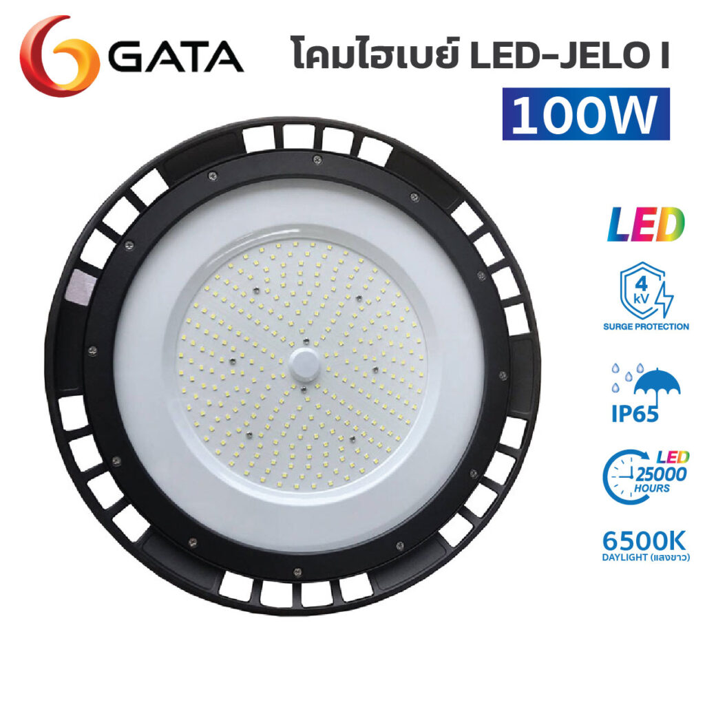 โคมไฮเบย์ GATA-LED Highbay-JELO I-100W