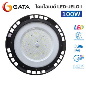 โคมไฮเบย์ GATA-LED Highbay-JELO I-100W