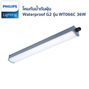 โคมกันน้ำกันฝุ่น Philips รุ่น WT066C 36W 1200mm