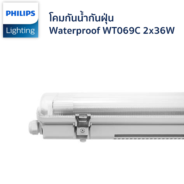 โคมกันน้ำกันฝุ่น Philips รุ่น WT069C 2x36W (1200mm x 2 หลอด) - Image 2