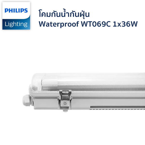 โคมกันน้ำกันฝุ่น Philips รุ่น WT069C 1x36W 1200mm