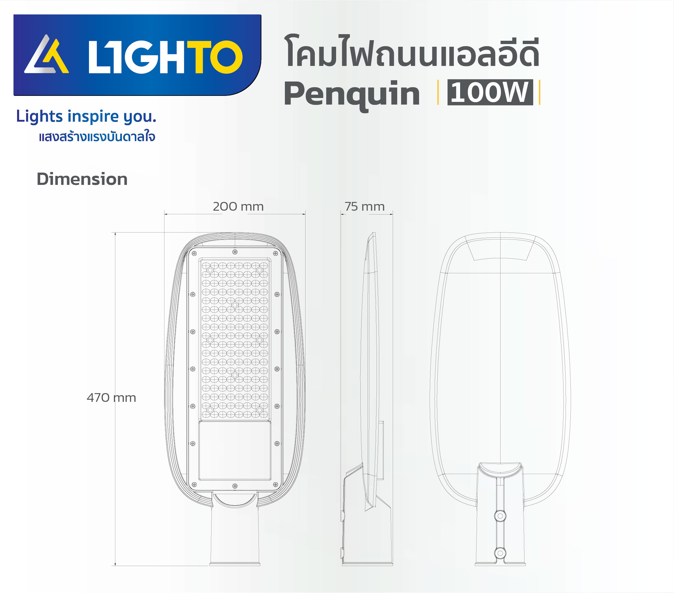 โคมไฟถนน Lighto-LED streetlilght-PENGUIN-100W - Image 2