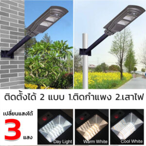 โคมไฟถนนโซล่าเซลล์ IWACHI รุ่น SOLAR-REMOTE-1000W - Image 2