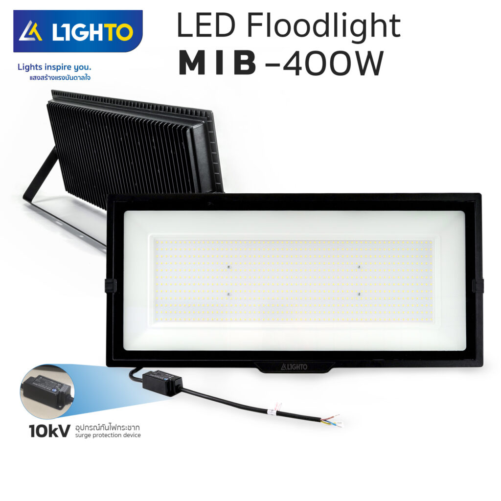 ไฟสปอร์ตไลท์-LIGHTO-LED Floodlight รุ่น MIB-400W