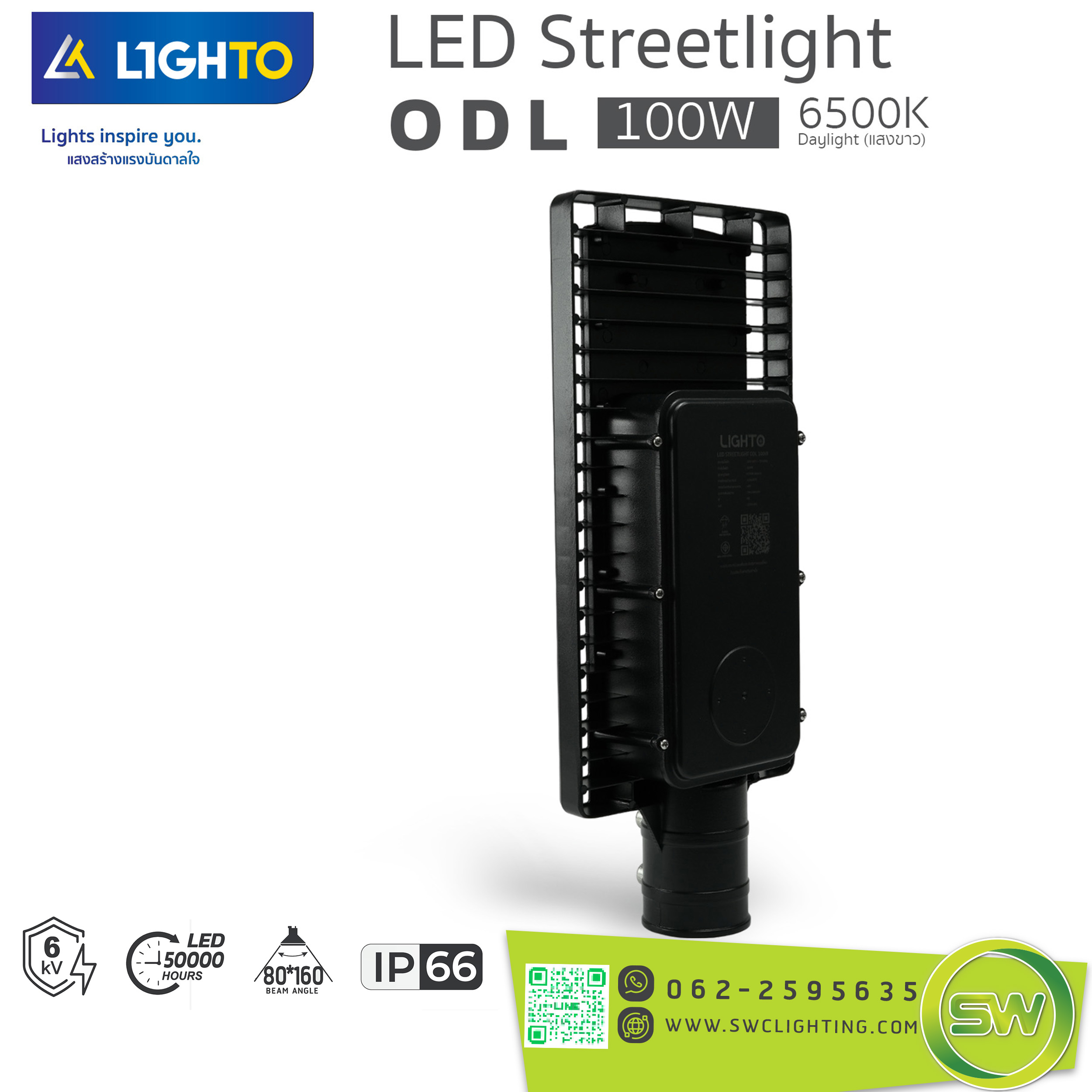 โคมไฟถนน Lighto-LED streetlilght-ODL-100W - Image 4