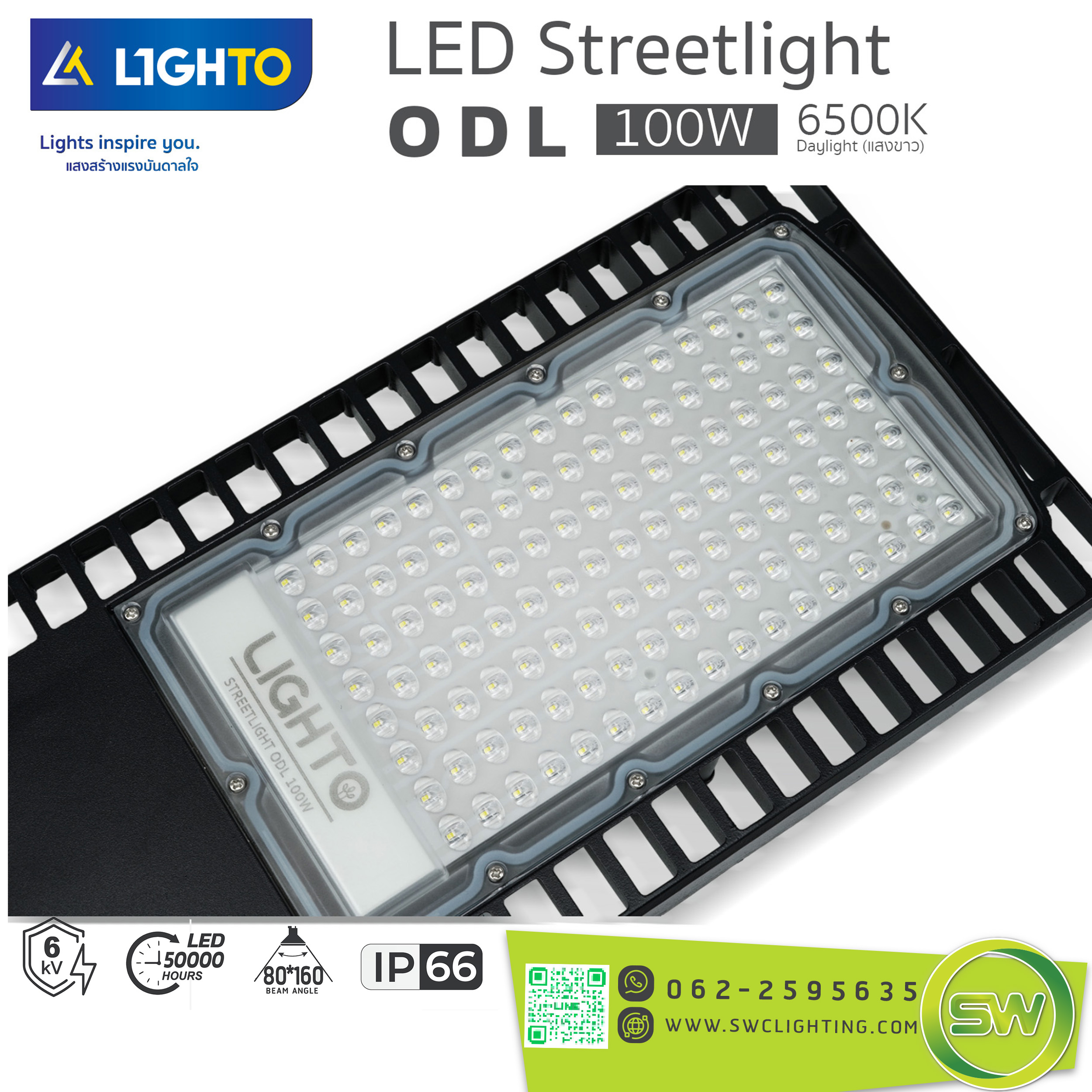 โคมไฟถนน Lighto-LED streetlilght-ODL-100W - Image 3