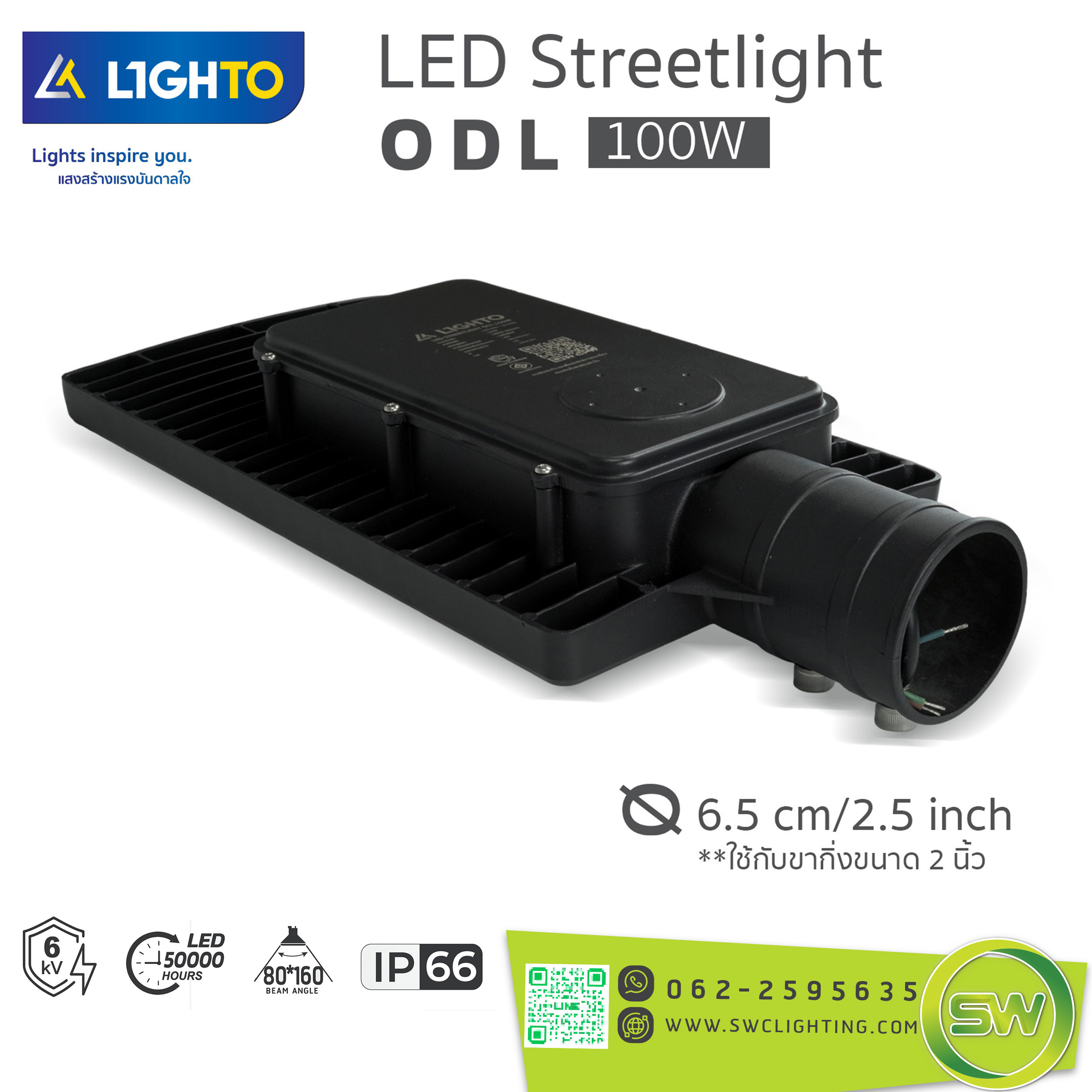 โคมไฟถนน Lighto-LED streetlilght-ODL-100W - Image 2