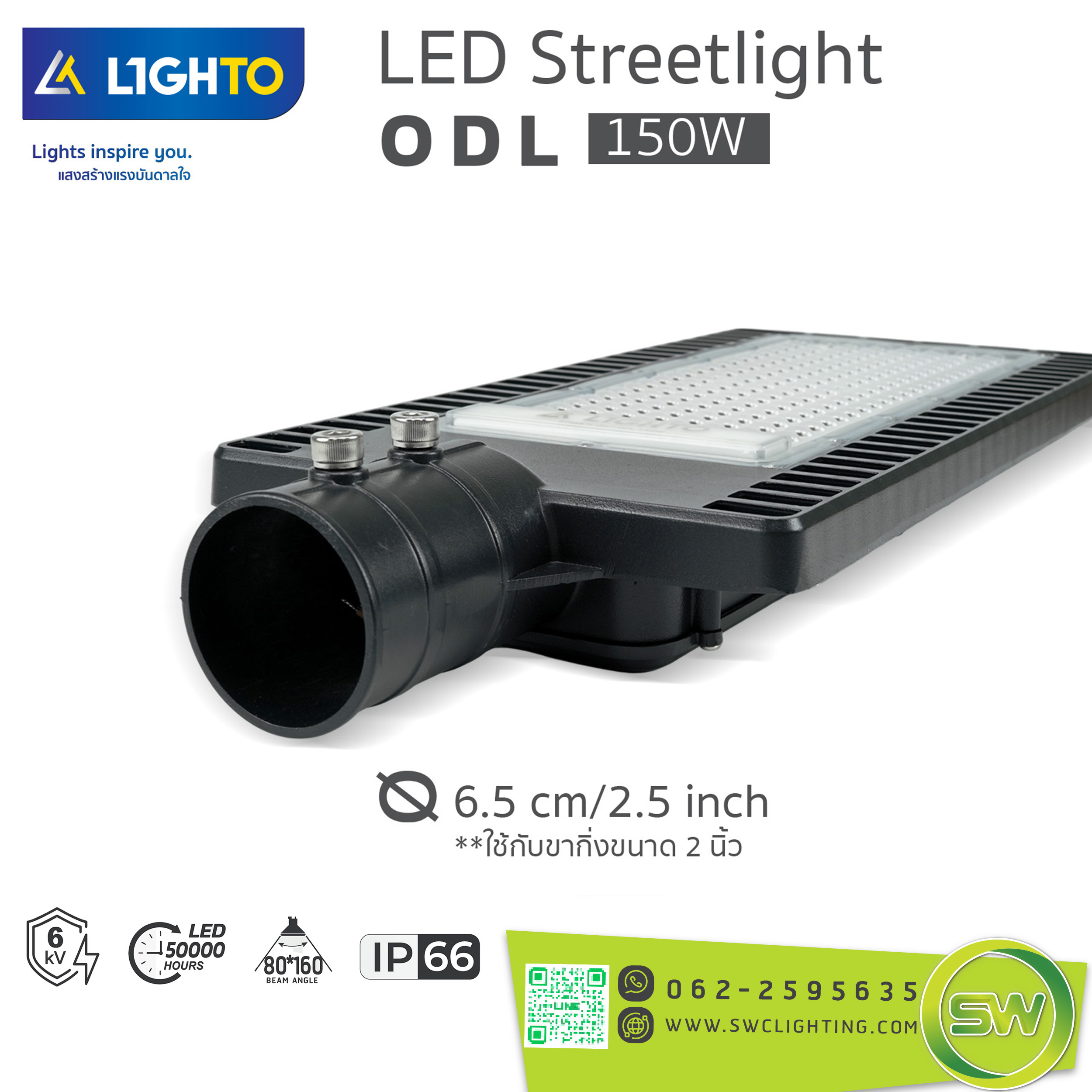 โคมไฟถนน Lighto-LED streetlilght-ODL-150W - Image 3