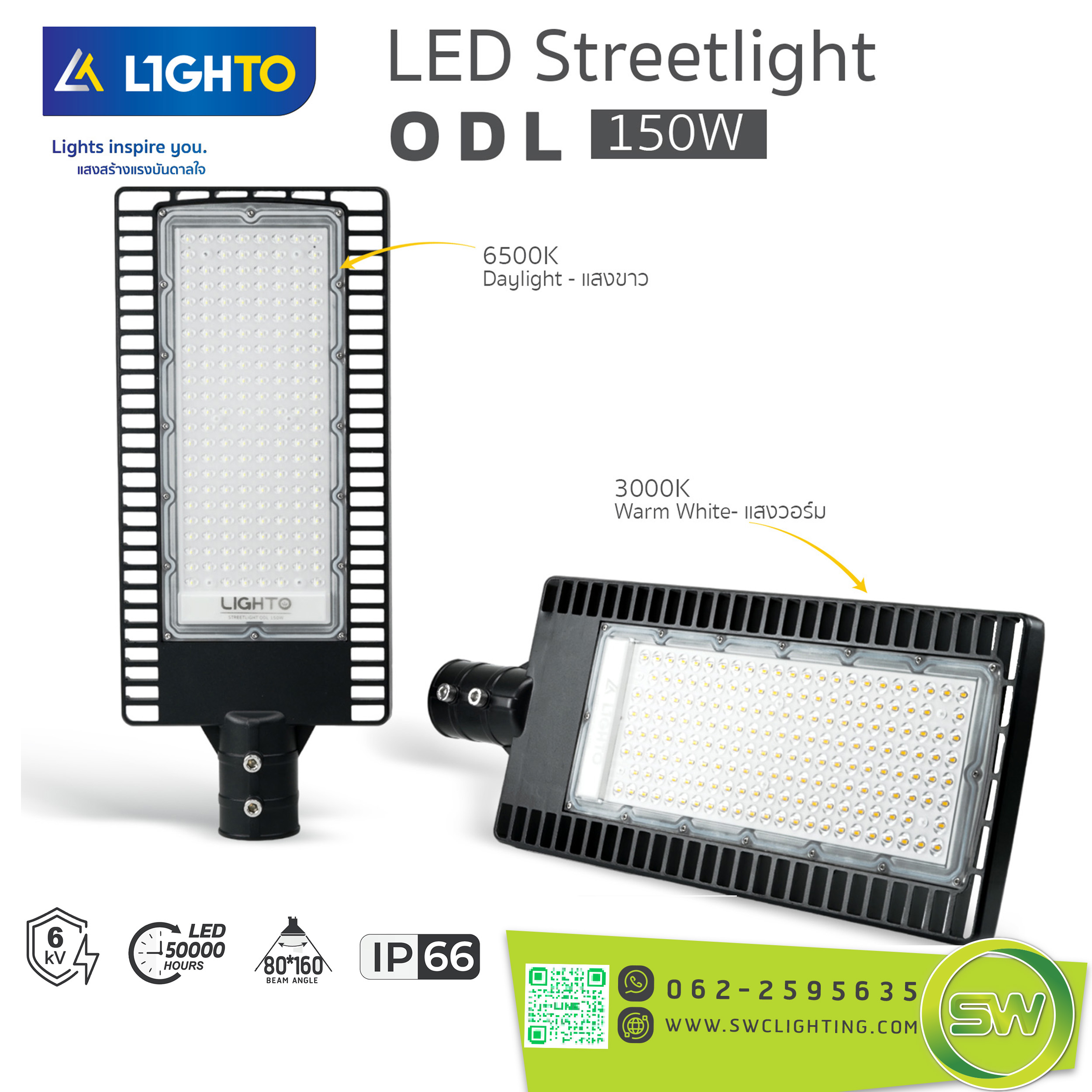 โคมไฟถนน Lighto-LED streetlilght-ODL-150W - Image 2