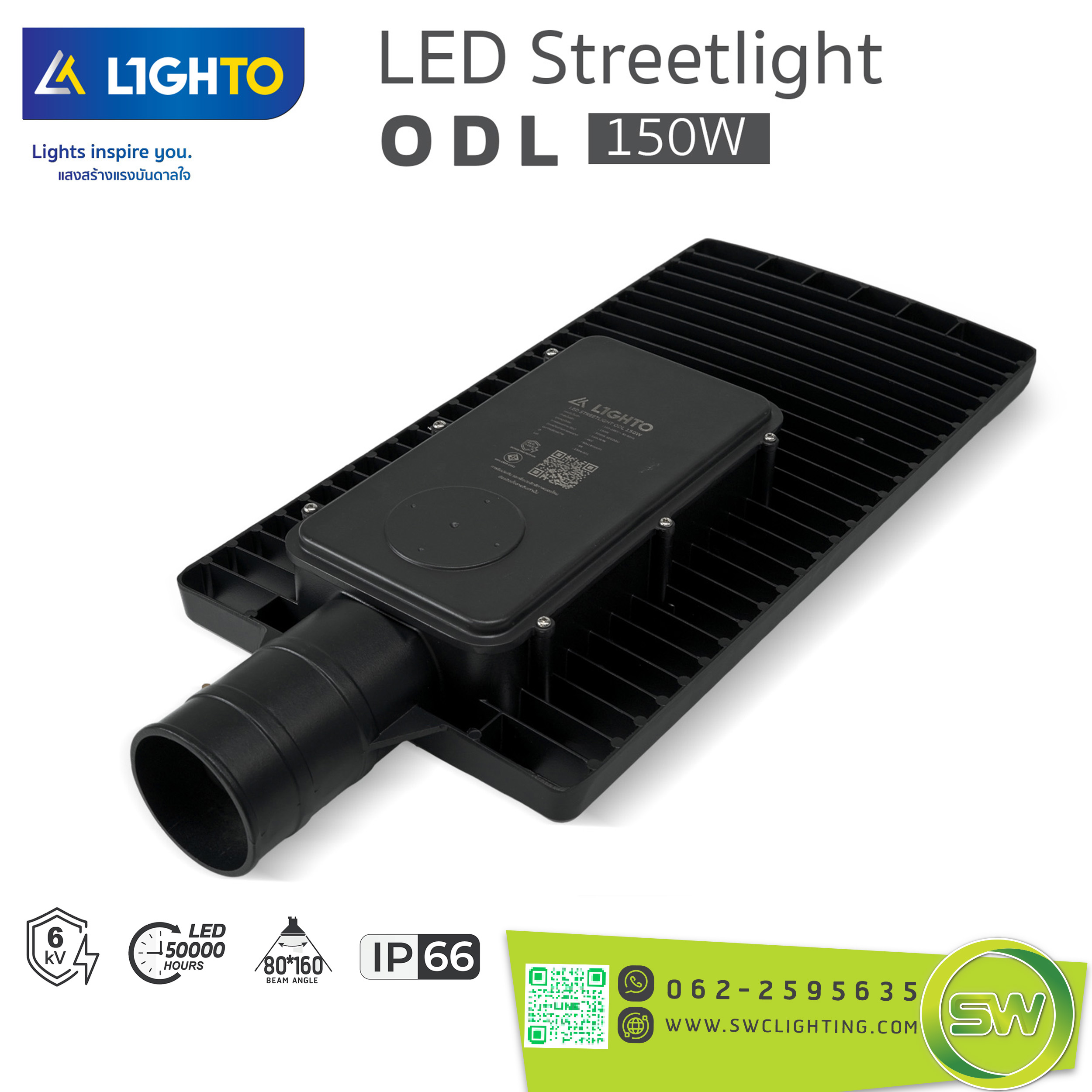 โคมไฟถนน Lighto-LED streetlilght-ODL-150W - Image 4