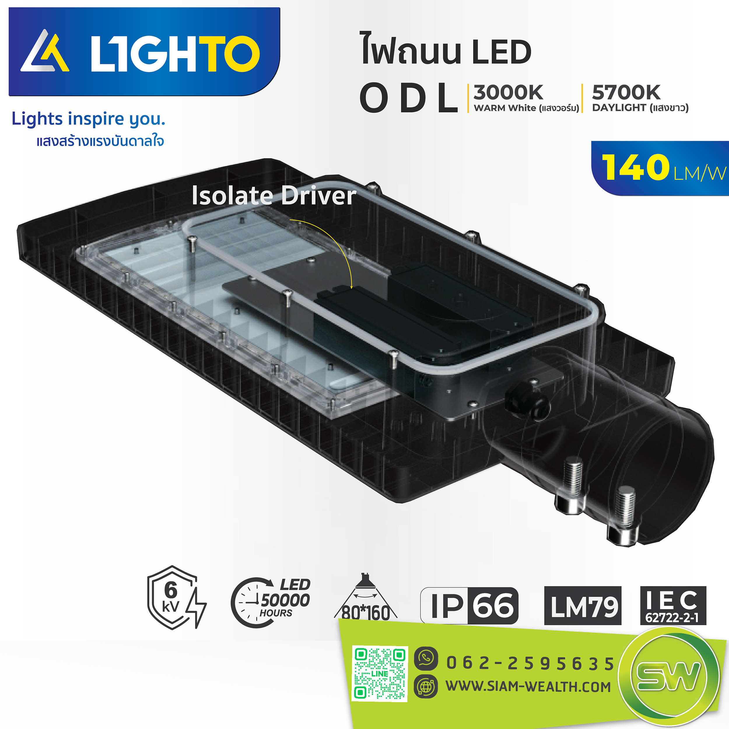 โคมไฟถนน Lighto-LED streetlilght-ODL-50W - Image 4