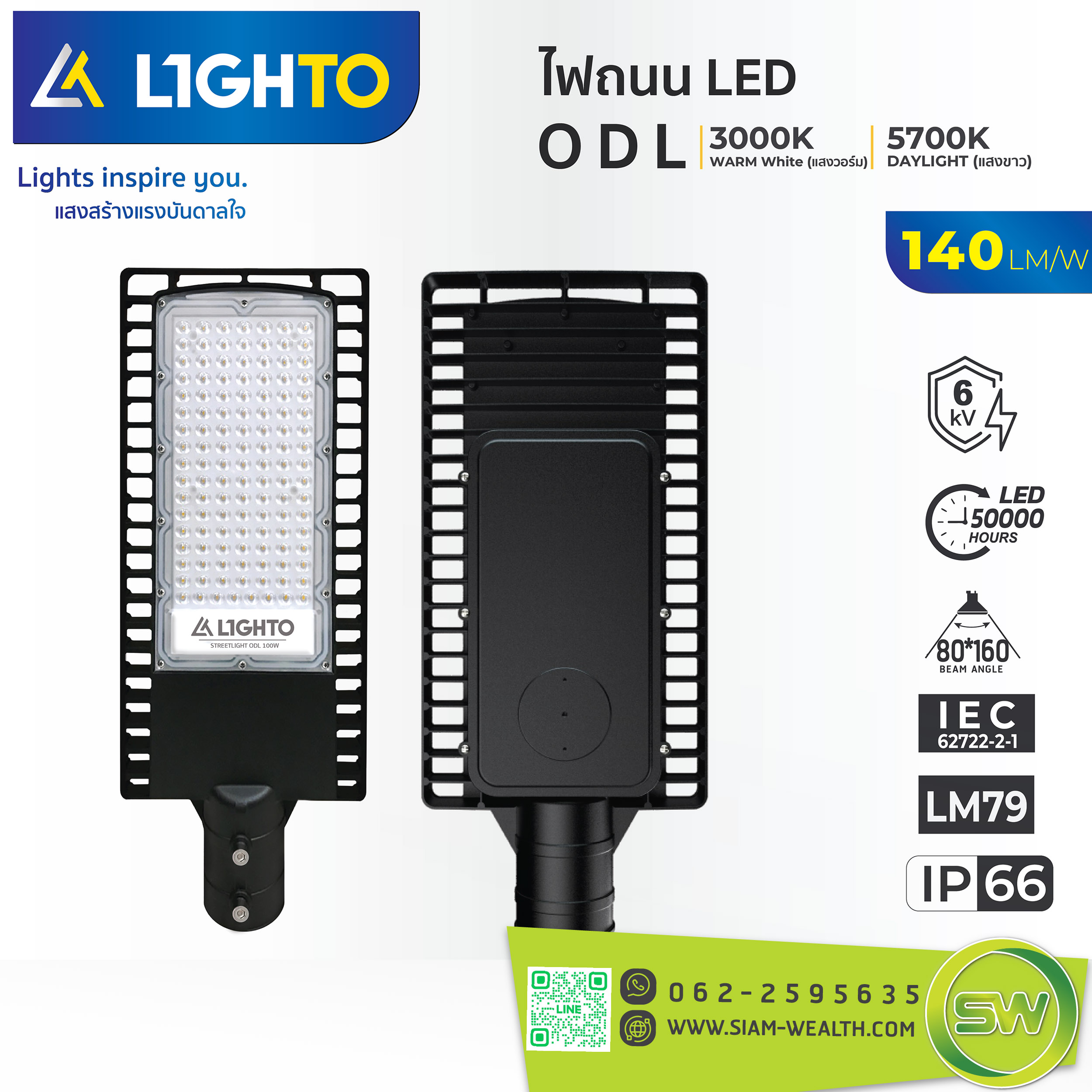 โคมไฟถนน Lighto-LED streetlilght-ODL-50W - Image 3