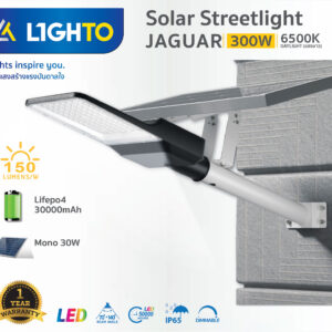 โคมไฟถนน Lighto-Solar streetlilght-JAGUAR-300W