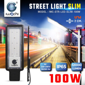 โคมไฟถนน LED IWACHI รุ่น SLIM-100W