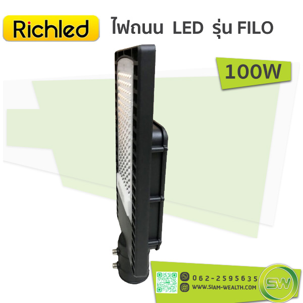 โคมไฟถนน-RICHLED รุ่น FILO-100W - Image 3