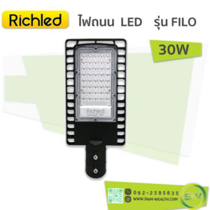 โคมไฟถนน-RICHLED รุ่น FILO-30W