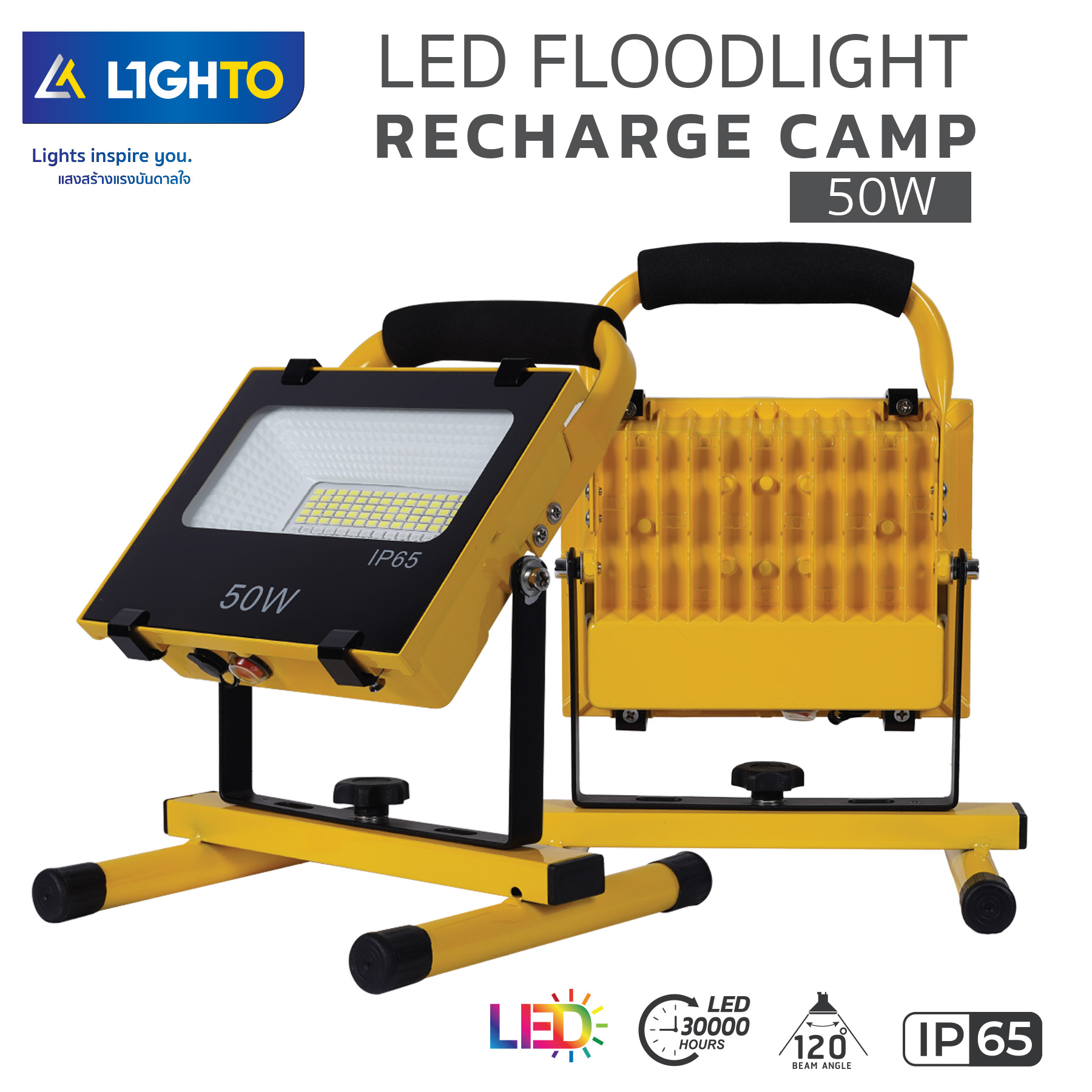 ไฟสปอร์ตไลท์-LIGHTO-LED Floodlight-Recharge Camp-50W