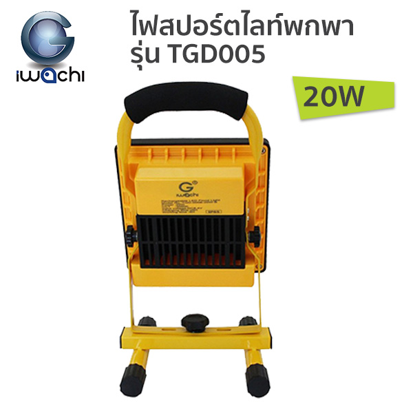 ไฟสปอร์ตไลท์ IWACHI LED Floodlight (ชาร์ตแบตเตอรี่) รุ่น TGD005-20W แสงส้ม - Image 2
