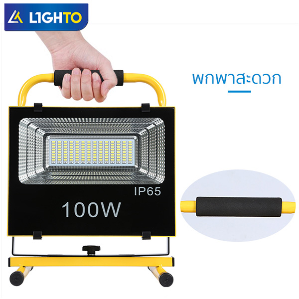 ไฟสปอร์ตไลท์-LIGHTO-LED Floodlight-Recharge Camp-50W - Image 5