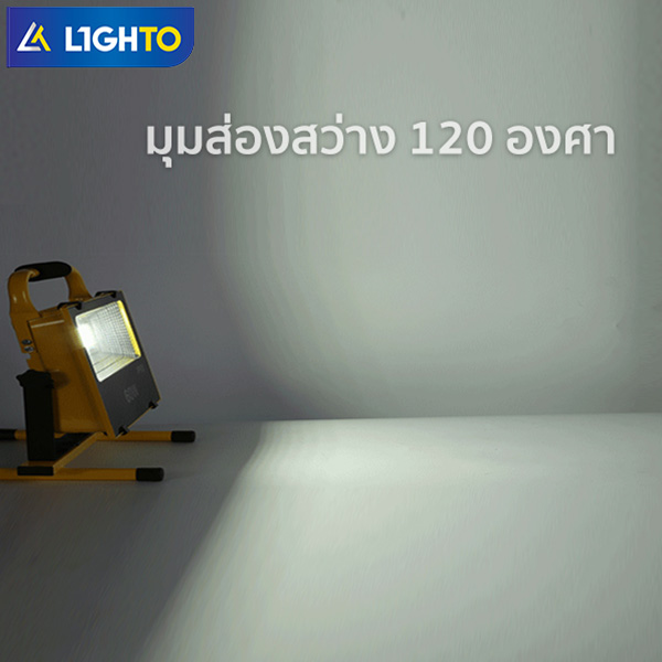 ไฟสปอร์ตไลท์-LIGHTO-LED Floodlight-Recharge Camp-50W - Image 6