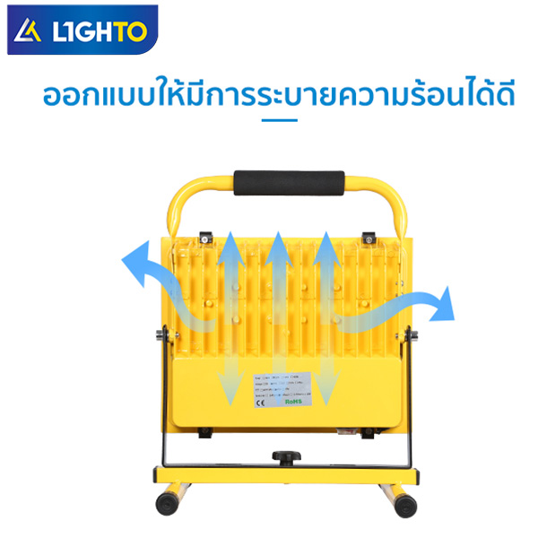 ไฟสปอร์ตไลท์-LIGHTO-LED Floodlight-Recharge Camp-50W - Image 2