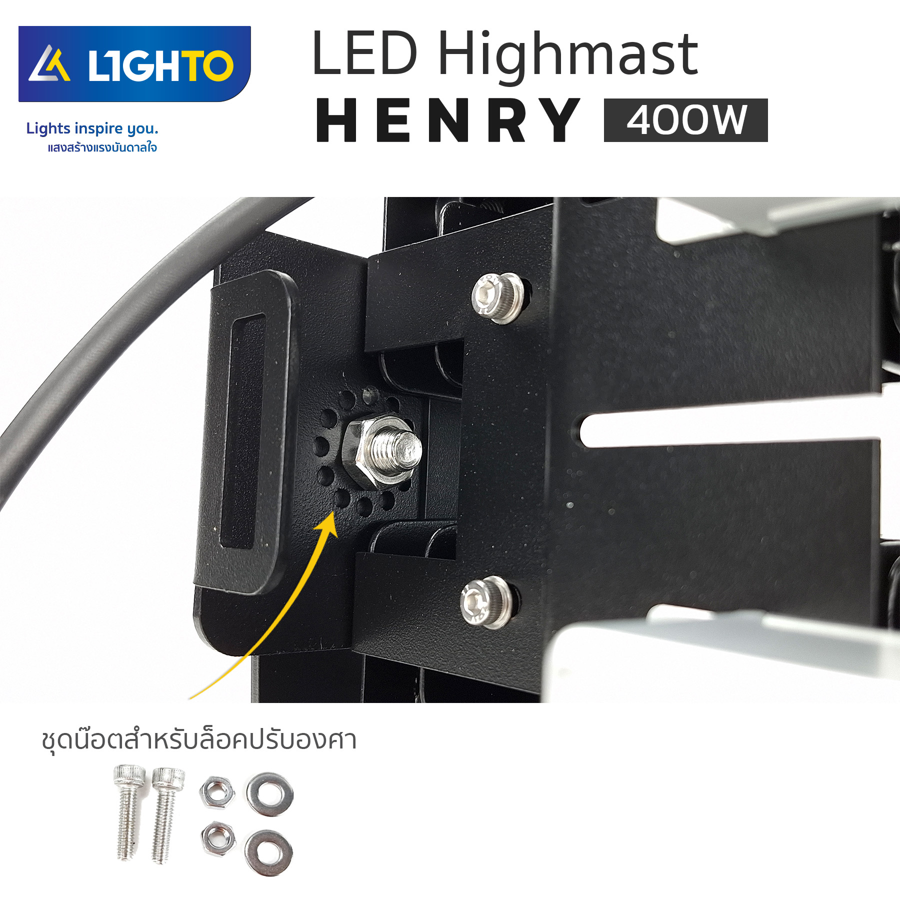 ไฟสปอร์ตไลท์ LED-LIGHTO-LED Floodlight รุ่น HENRY-400W - Image 4
