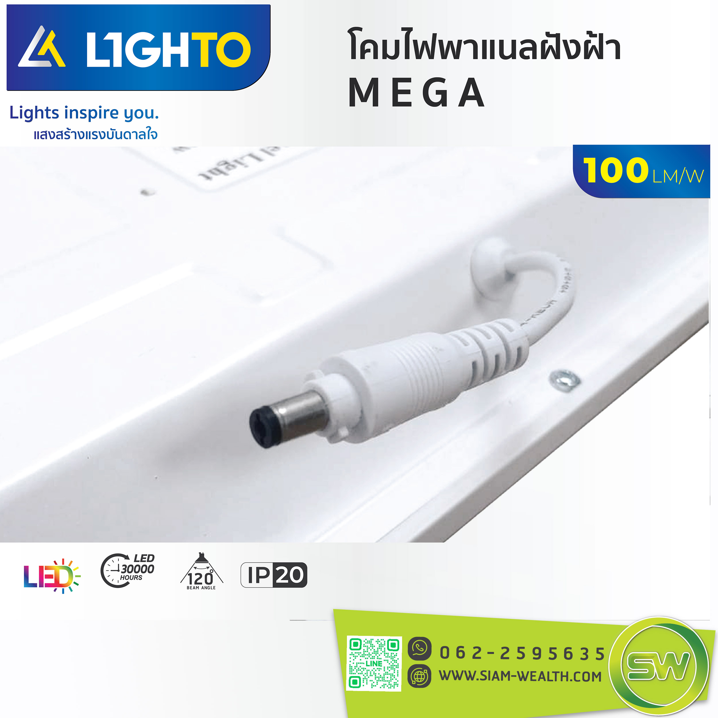 โคมไฟ LED พาแนล-Lighto รุ่น MEGA 48W ขนาด 30x120cm. - Image 3