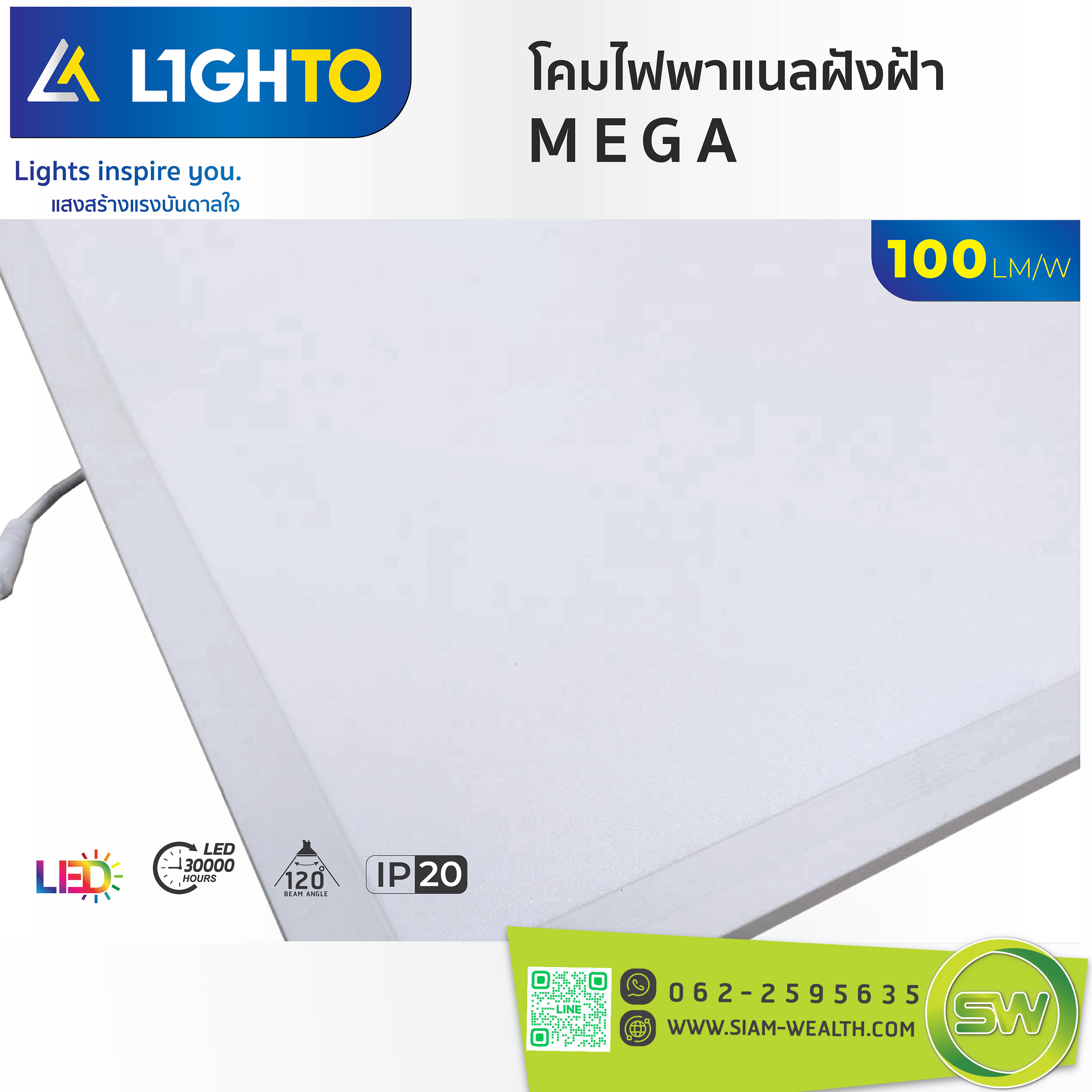 โคมไฟ LED พาแนล-Lighto รุ่น MEGA 48W ขนาด 30x120cm. - Image 4