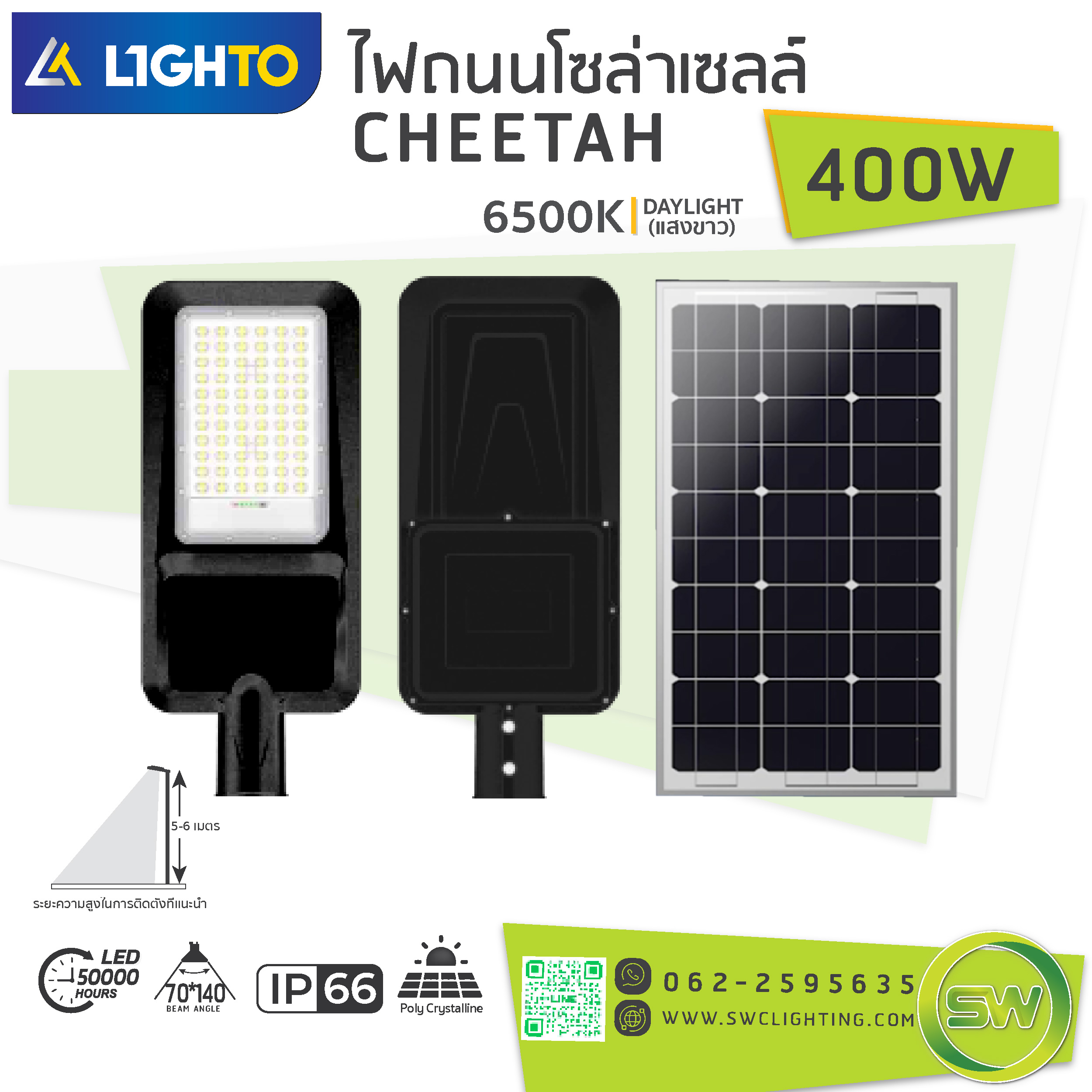 โคมไฟถนน Lighto-Solar LED streetlilght-CHEETAH-400W - Image 2