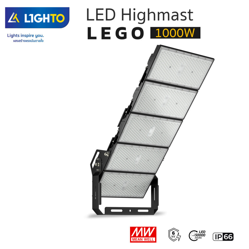 ไฟสปอร์ตไลท์-ไฮแมส LED-LIGHTO-LED Floodlight รุ่น LEGO-1000W