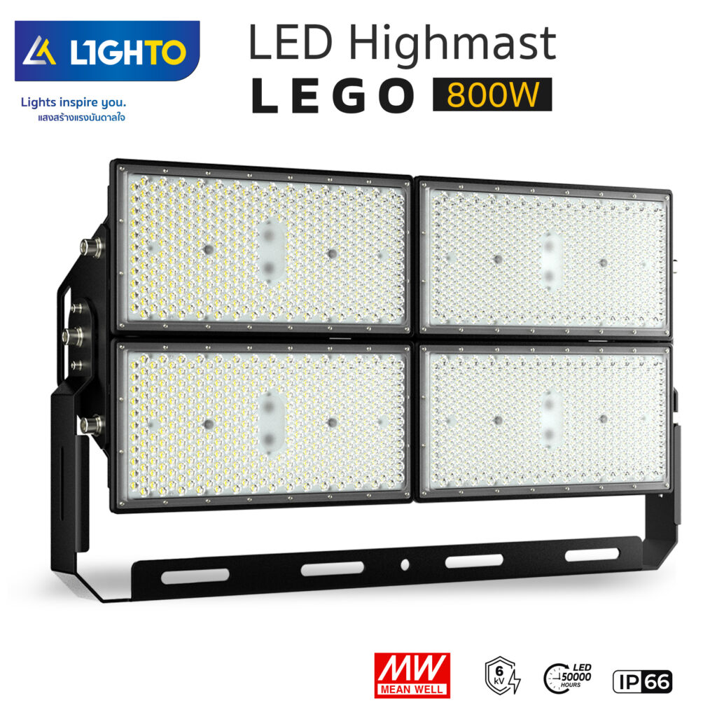 ไฟสปอร์ตไลท์-ไฮแมส LED-LIGHTO-LED Floodlight รุ่น LEGO-800W