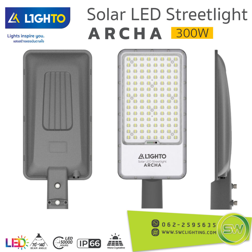 โคมไฟถนน Lighto-Solar LED streetlight-ARCHA-300W