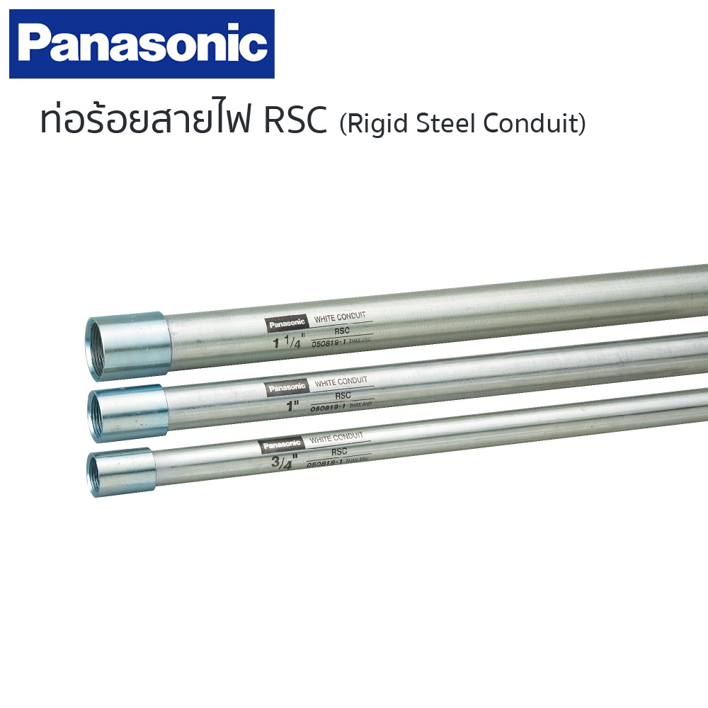 ท่อร้อยสายไฟ Panasonic ท่อ RSC (Rigid Steel Conduit) ขนาด 6 นิ้ว