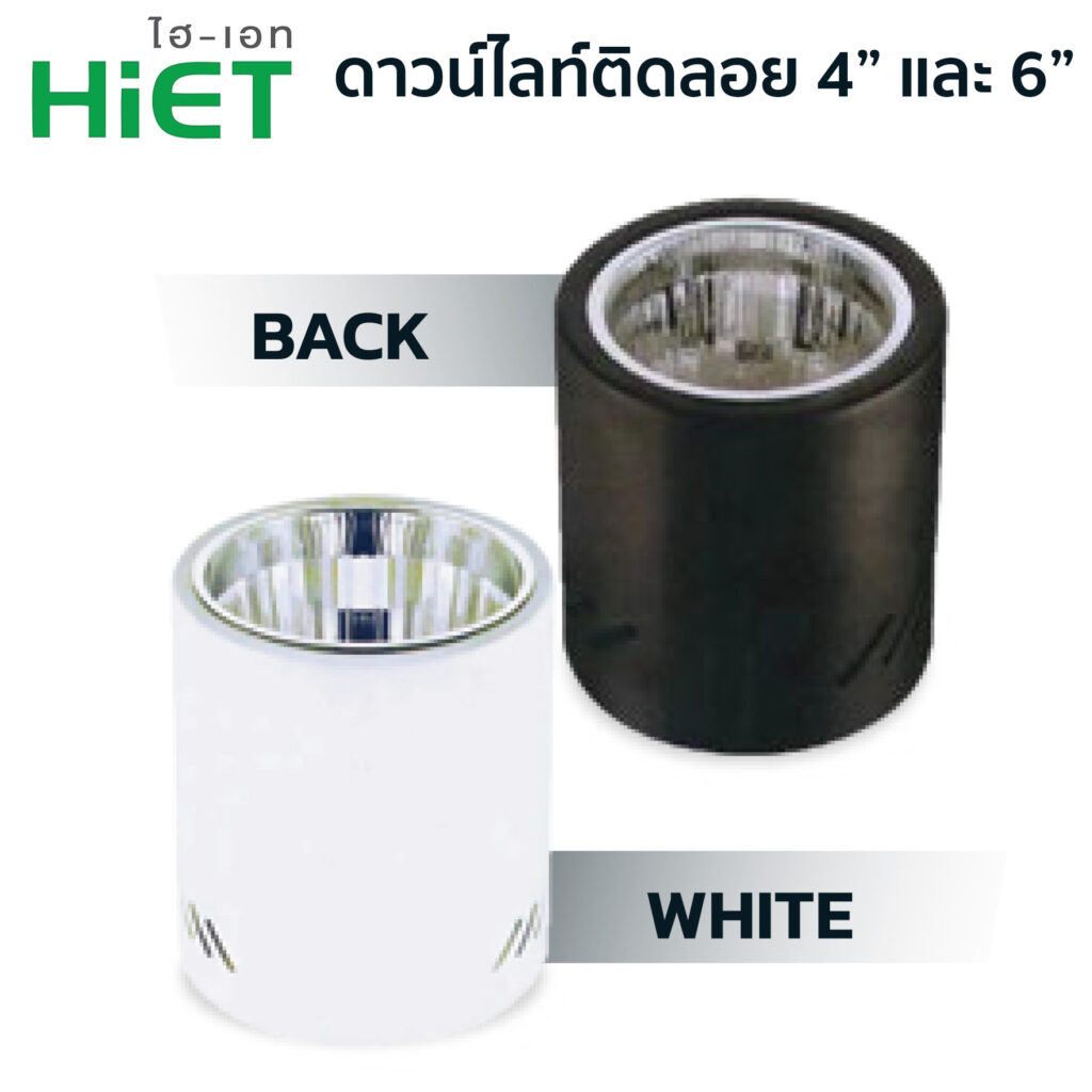 โคมไฟดาวน์ไลท์-HiET รุ่น HL25-ทรงกระบอก