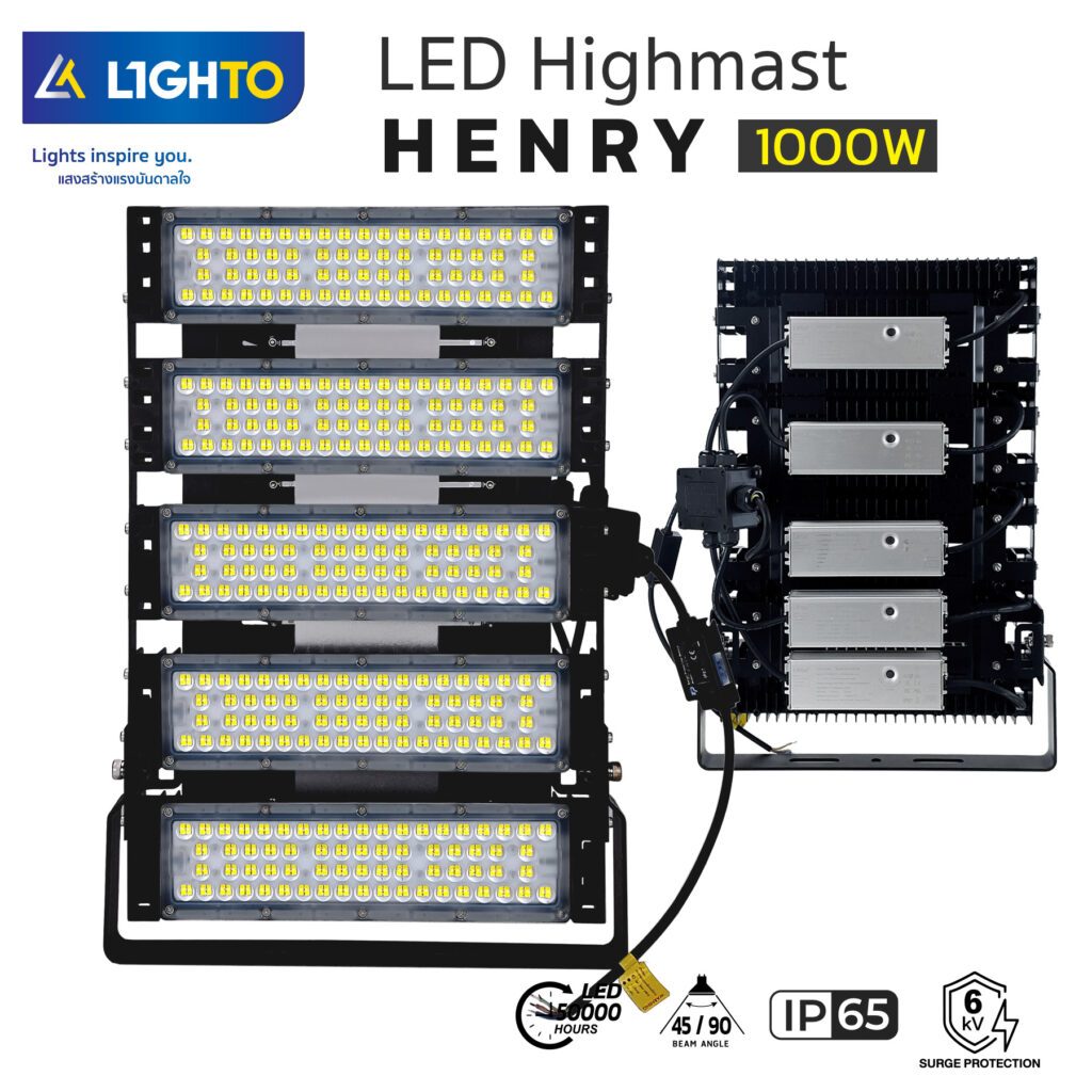 โคมไฟฟลัดไลท์ LED-LIGHTO-LED Highmast รุ่น HENRY-1000W