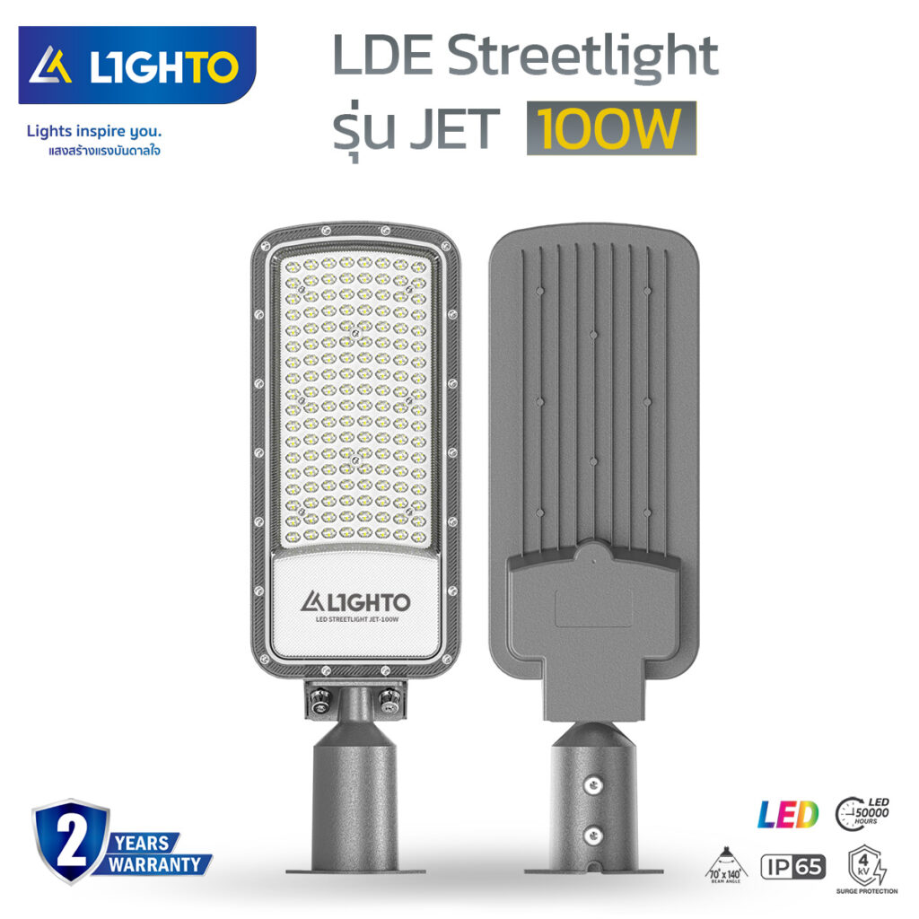โคมไฟถนน Lighto-LED Streetlight-JET-100W