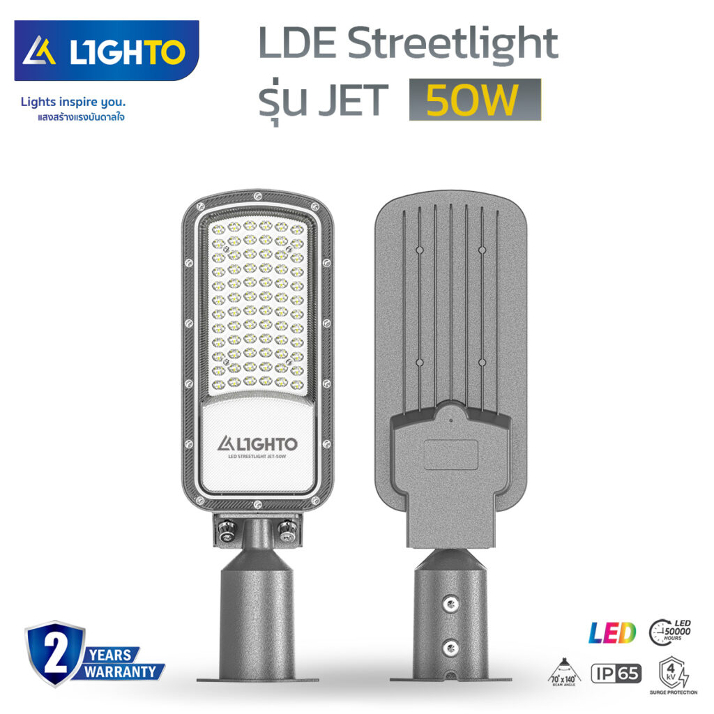 โคมไฟถนน Lighto-LED Streetlight-JET-50W