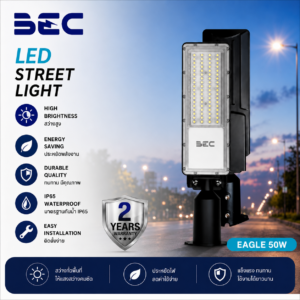 โคมไฟถนน BEC รุ่น Eagle 50W