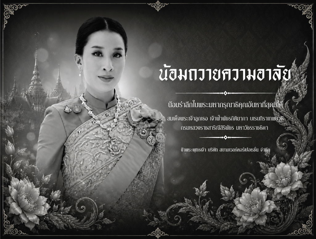องค์ภา-2