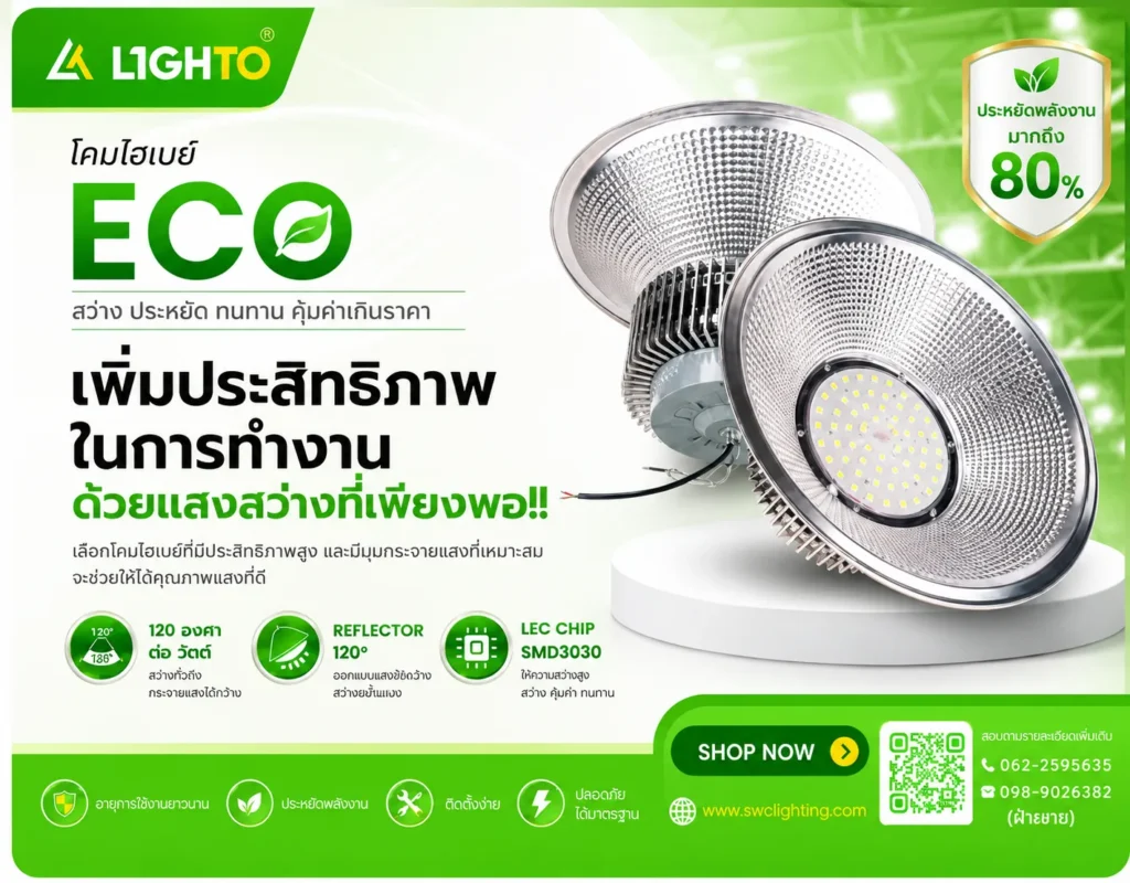 ECO