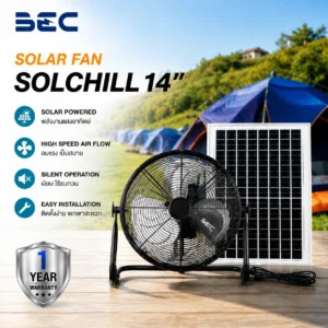 พัดลมโซลาร์เซลล์ BEC รุ่น SOLCHILL ขนาด 14 นิ้ว
